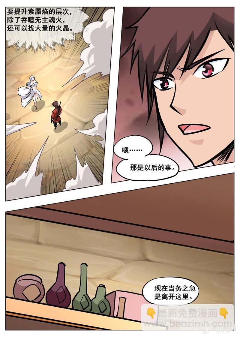 第172话 沈浣溪-第173话