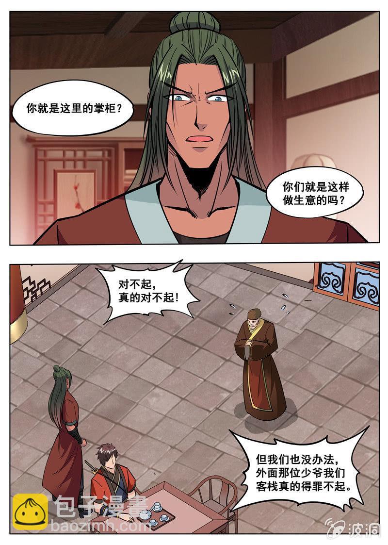 第174话 徐家-第175话