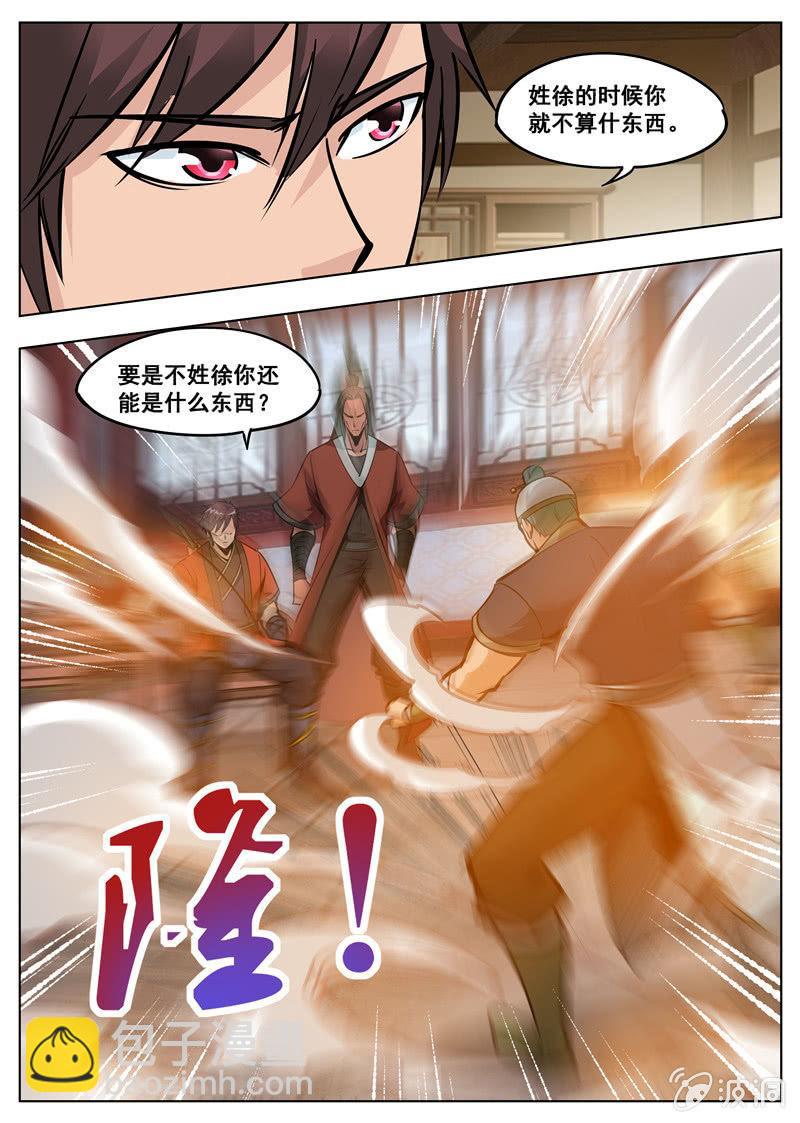 第174话 徐家-第175话