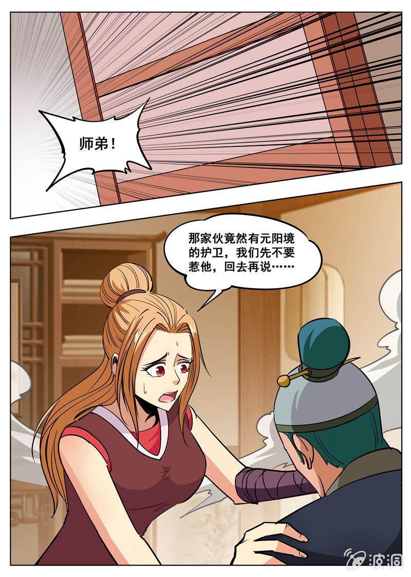 第174话 徐家-第175话