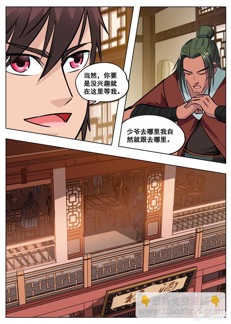 第174话 徐家-第175话