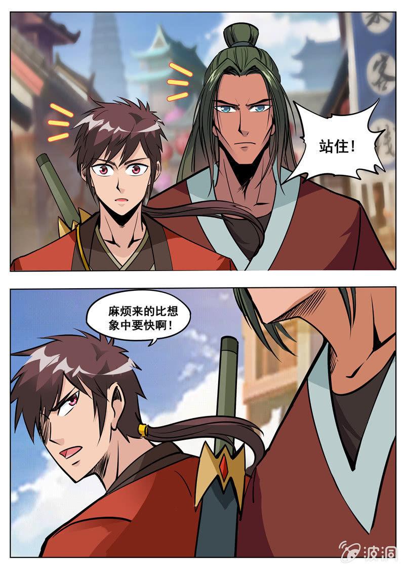 第174话 徐家-第175话