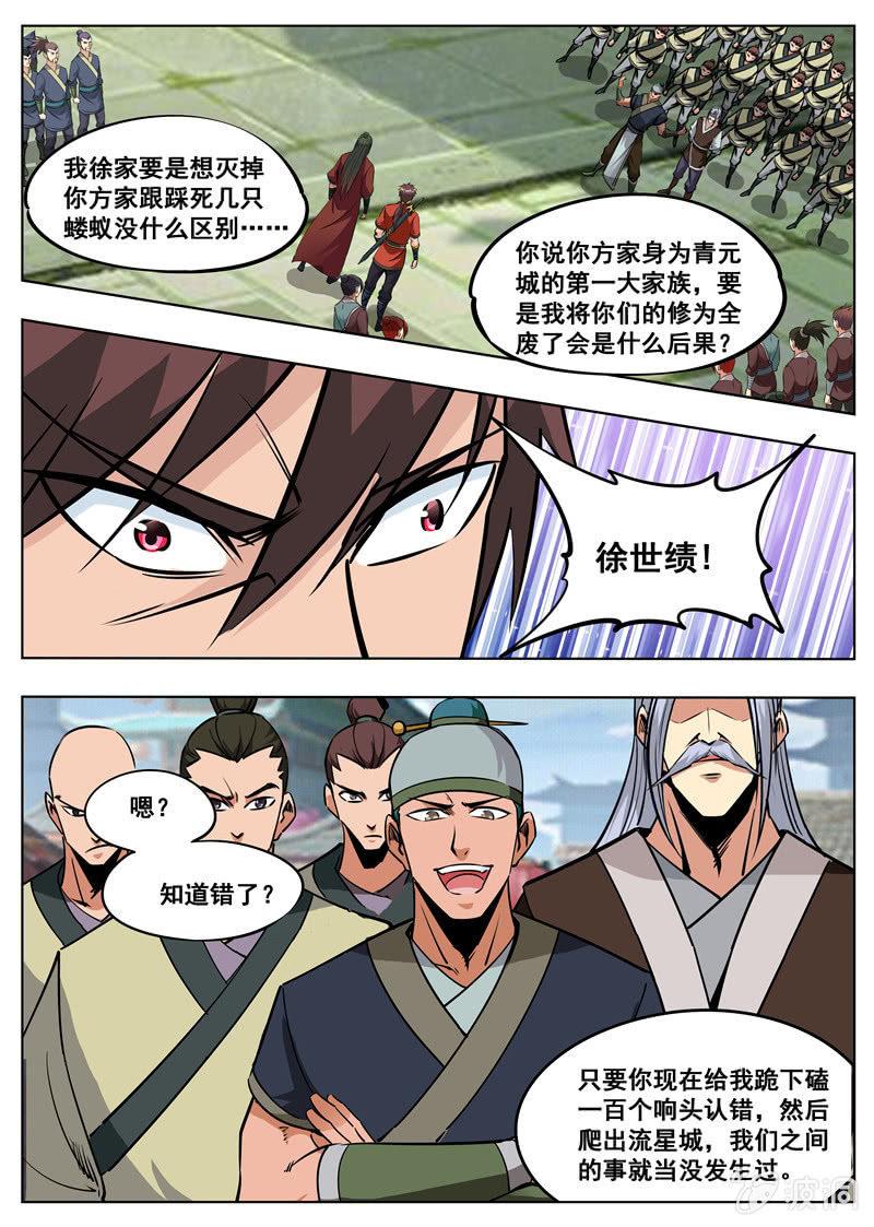 第174话 徐家-第175话