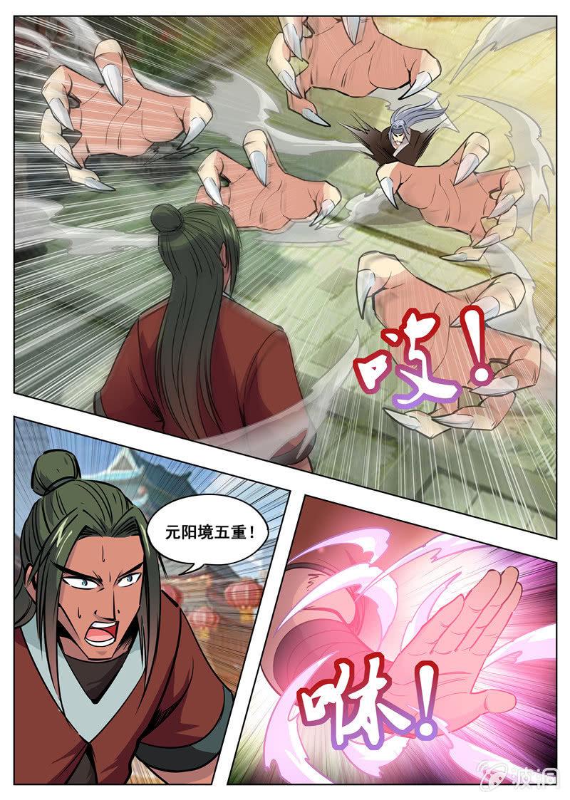 第174话 徐家-第175话