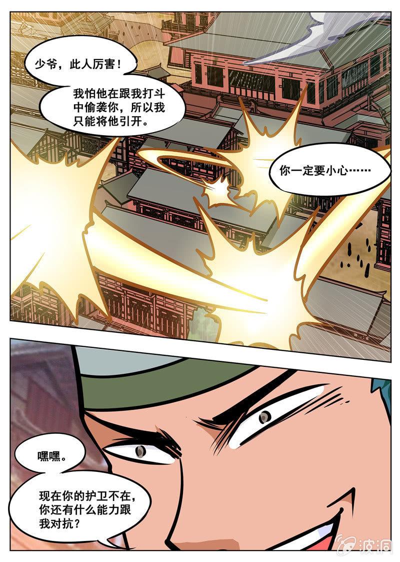 第174话 徐家-第175话