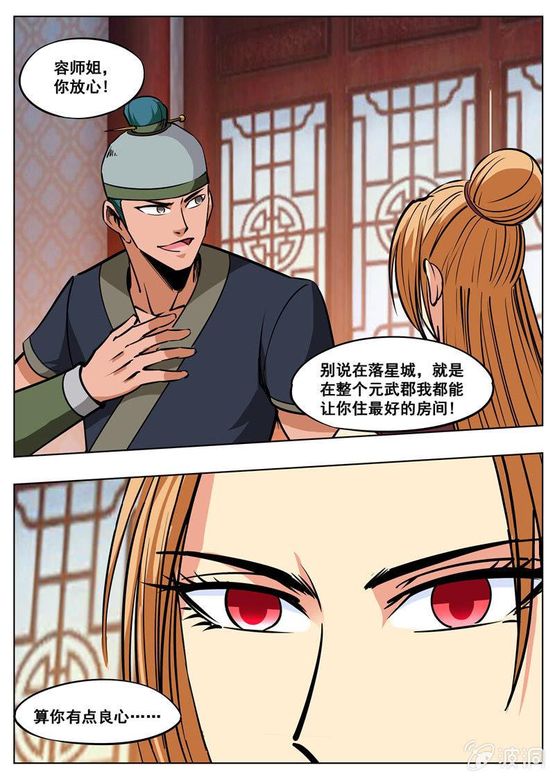 第174话 徐家-第175话