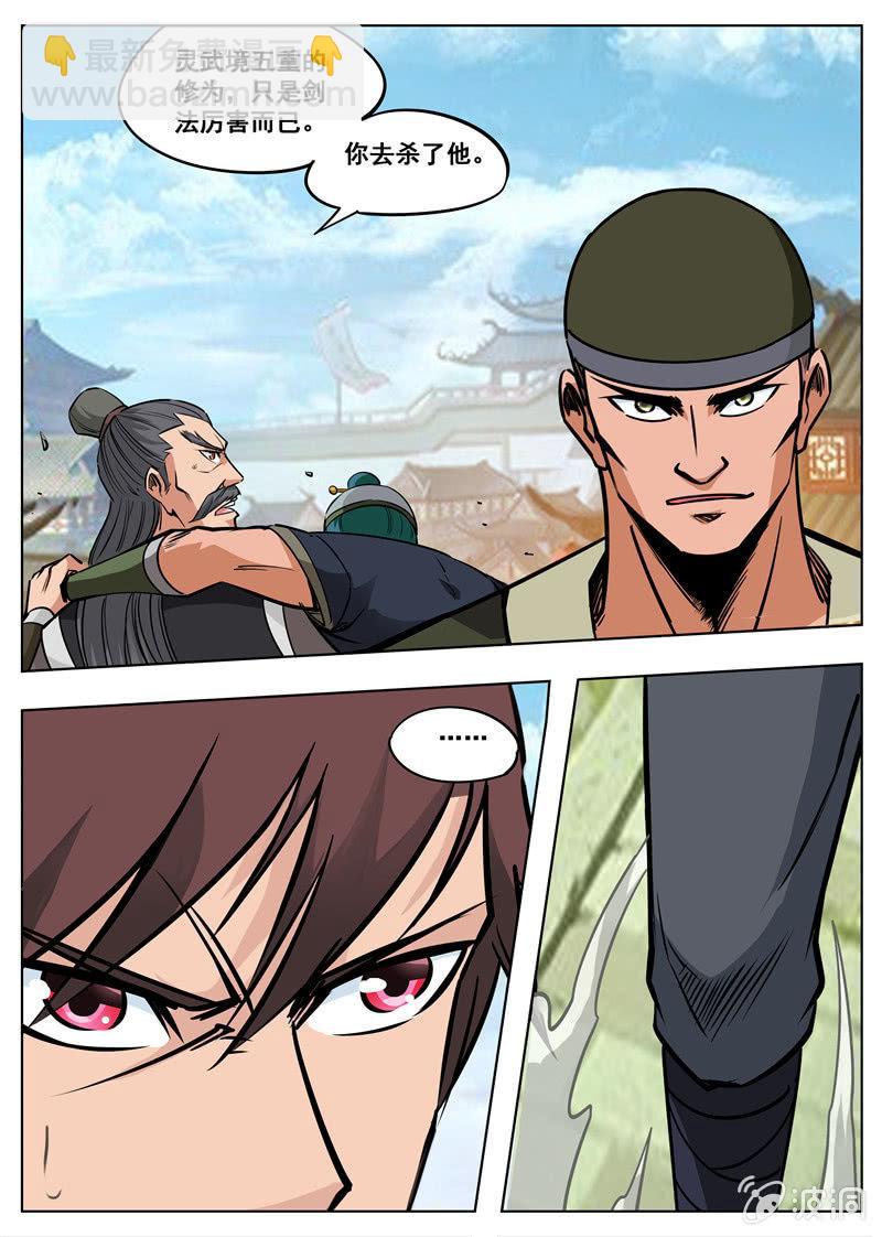第176话 杀了他-第177话