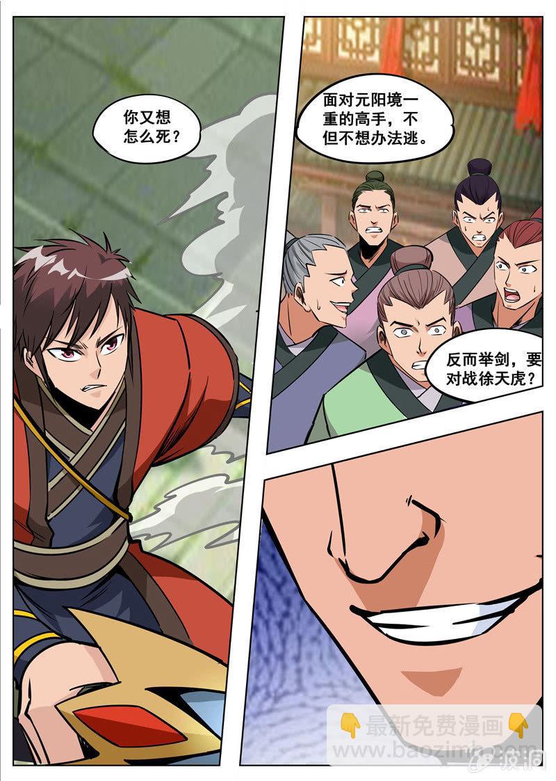 第176话 杀了他-第177话