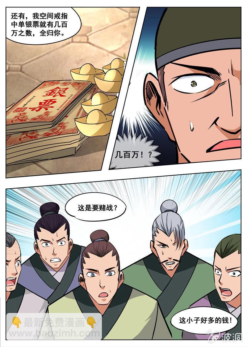 第176话 杀了他-第177话