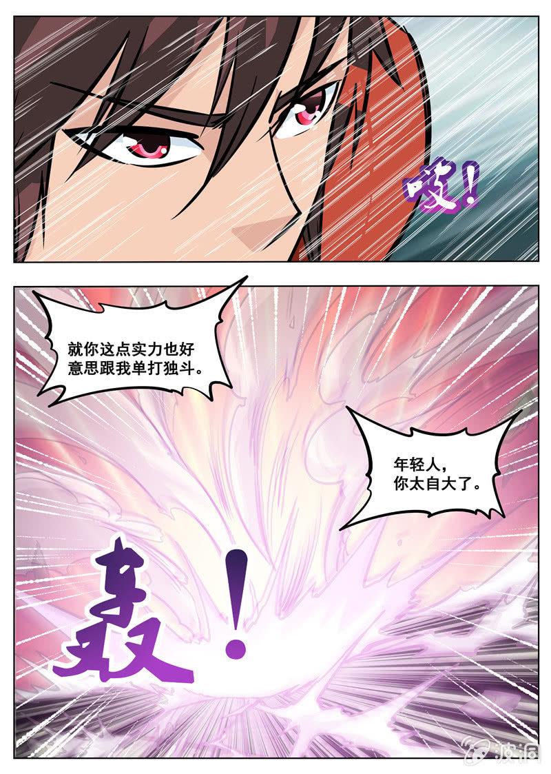第176话 杀了他-第177话