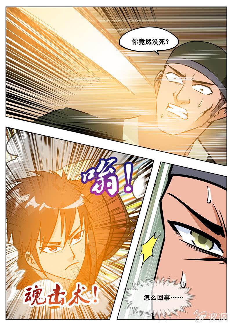 第176话 杀了他-第177话