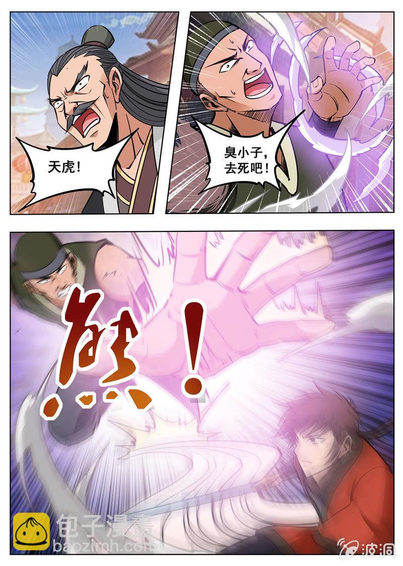 第176话 杀了他-第177话