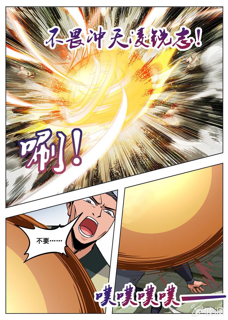 第176话 杀了他-第177话