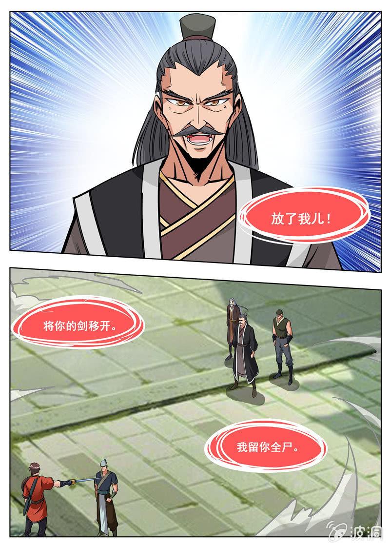 第176话 杀了他-第177话