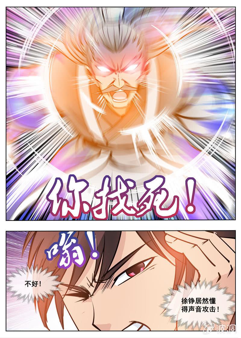 第176话 杀了他-第177话