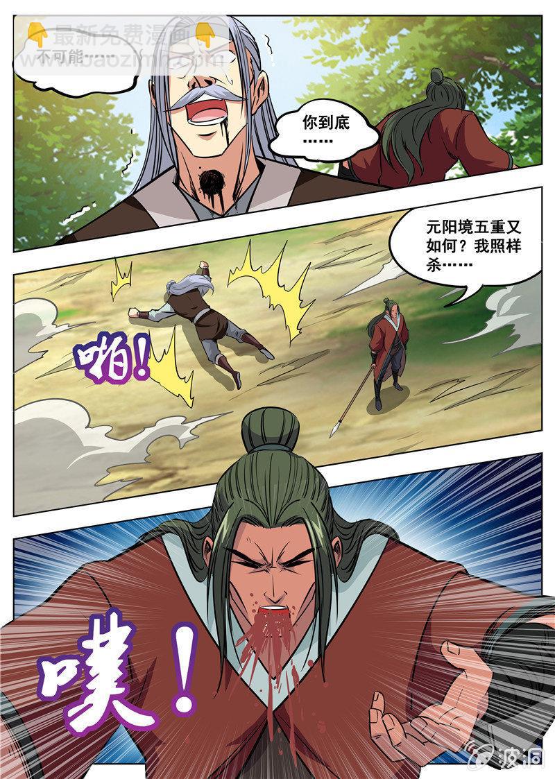 第178话 剑来-第179话