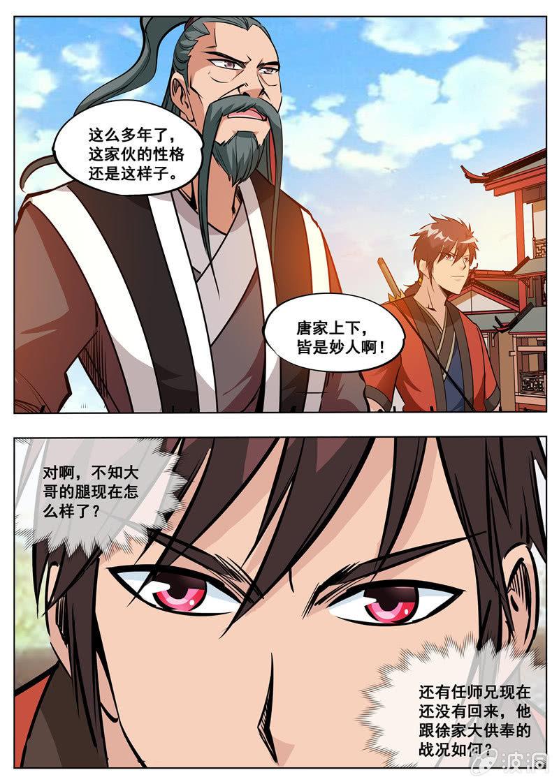 第178话 剑来-第179话