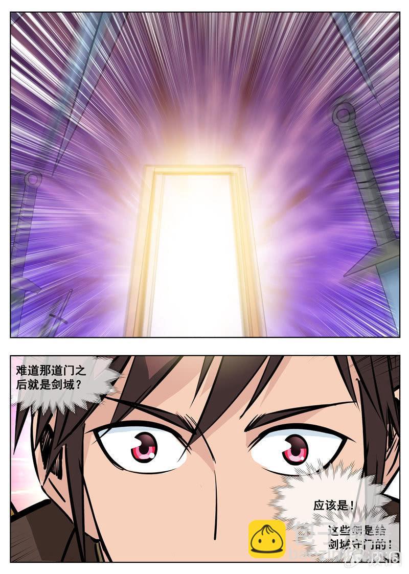 第178话 剑来-第179话