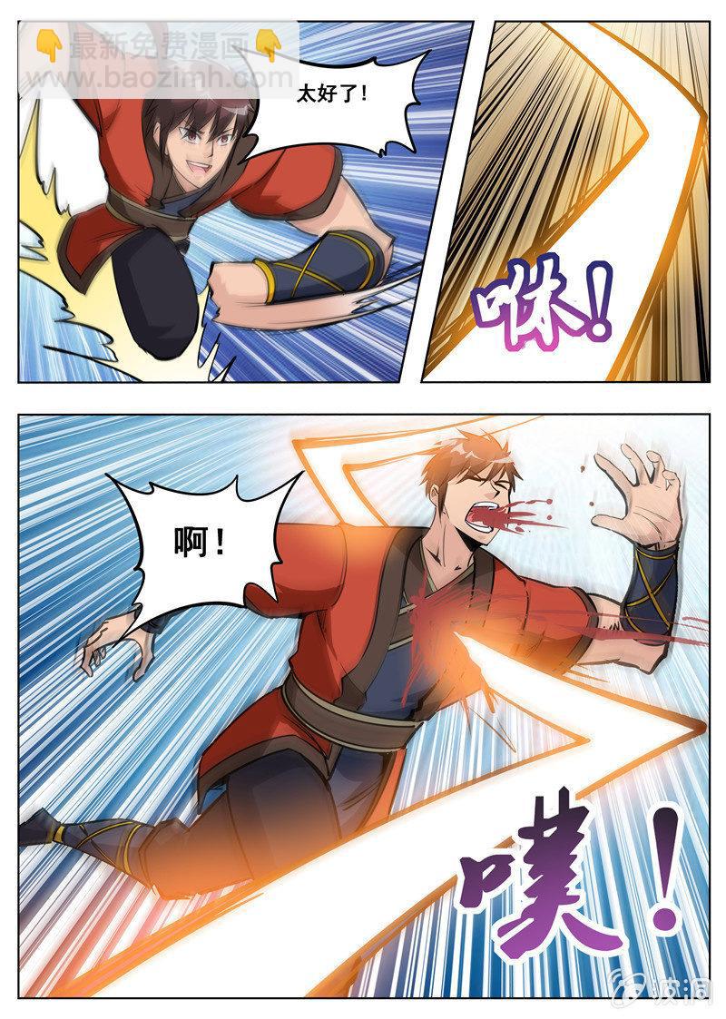 第178话 剑来-第179话