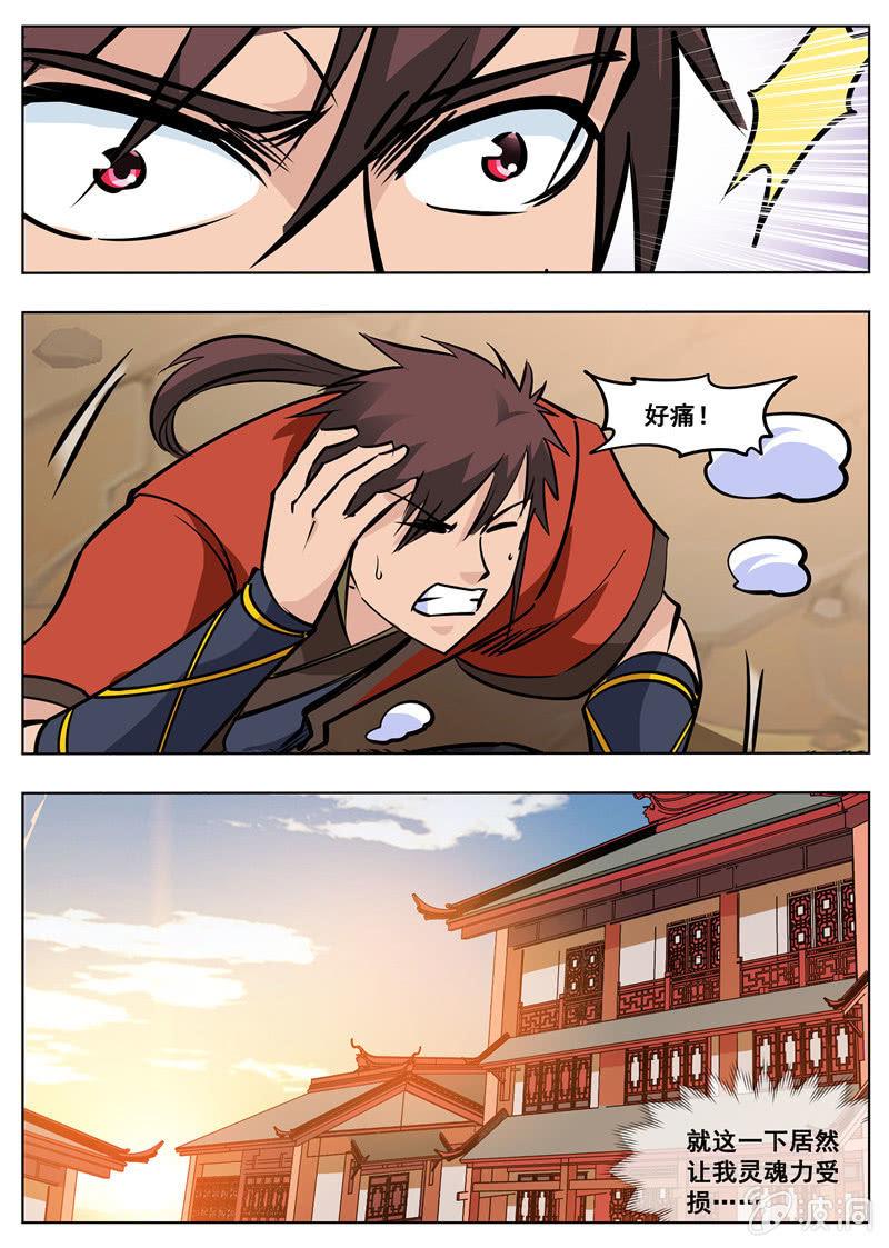 第178话 剑来-第179话