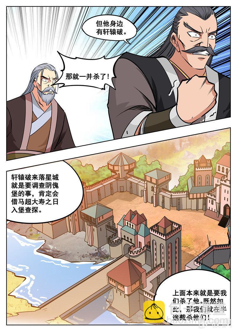 第178话 剑来-第179话