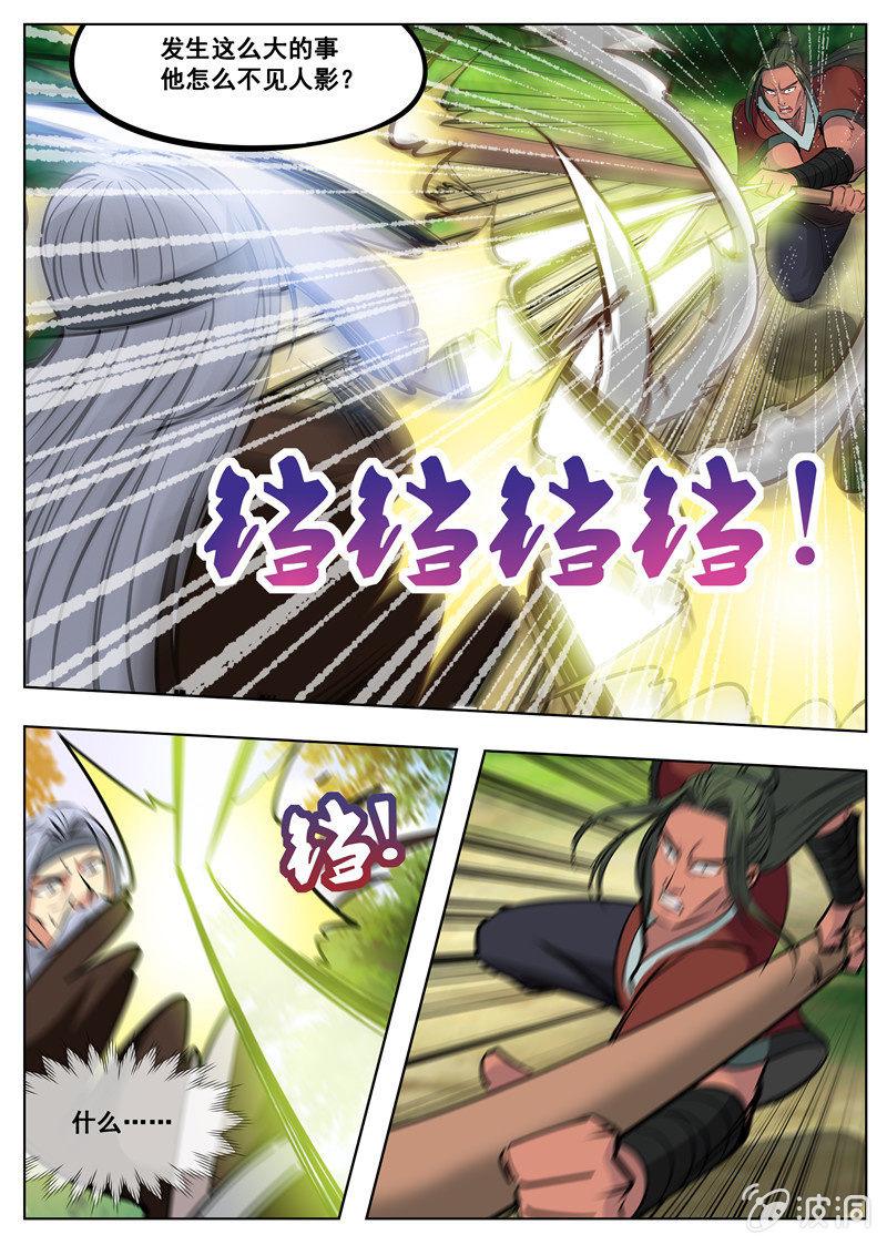 第178话 剑来-第179话