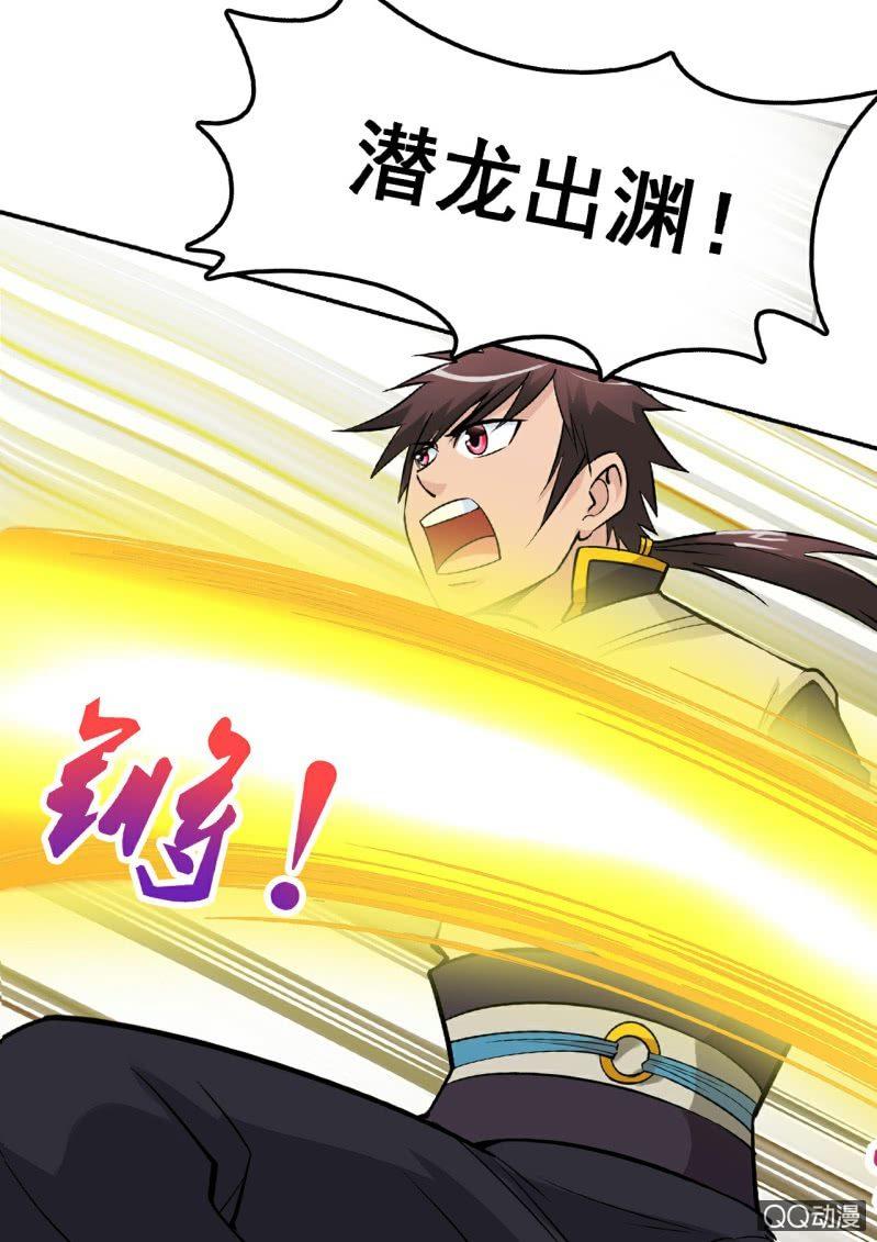 第19话 美女老师，传功授法-第19话