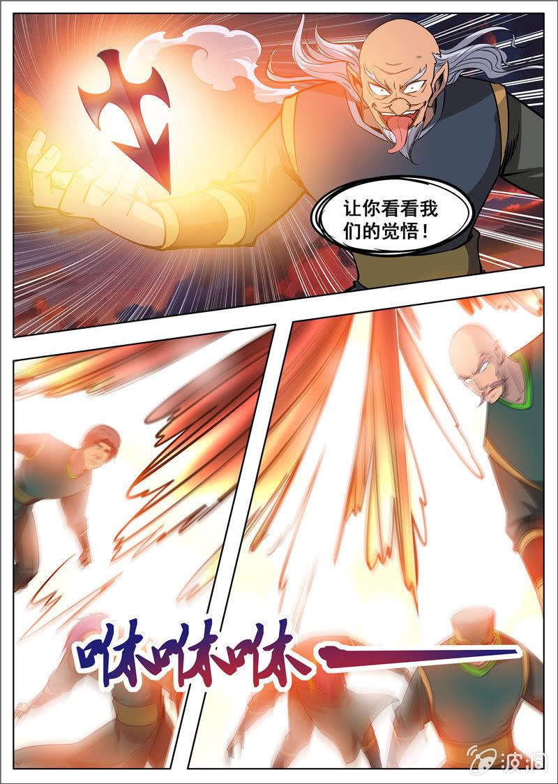 第180话 投靠魔族-第181话