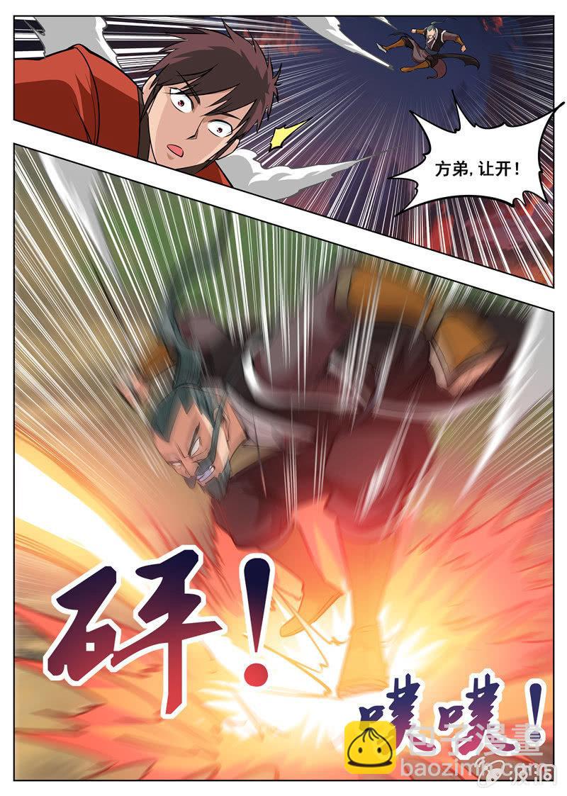 第180话 投靠魔族-第181话