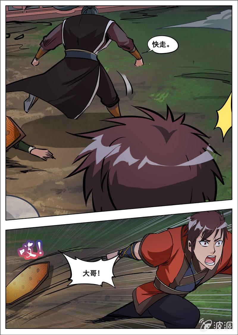 第180话 投靠魔族-第181话