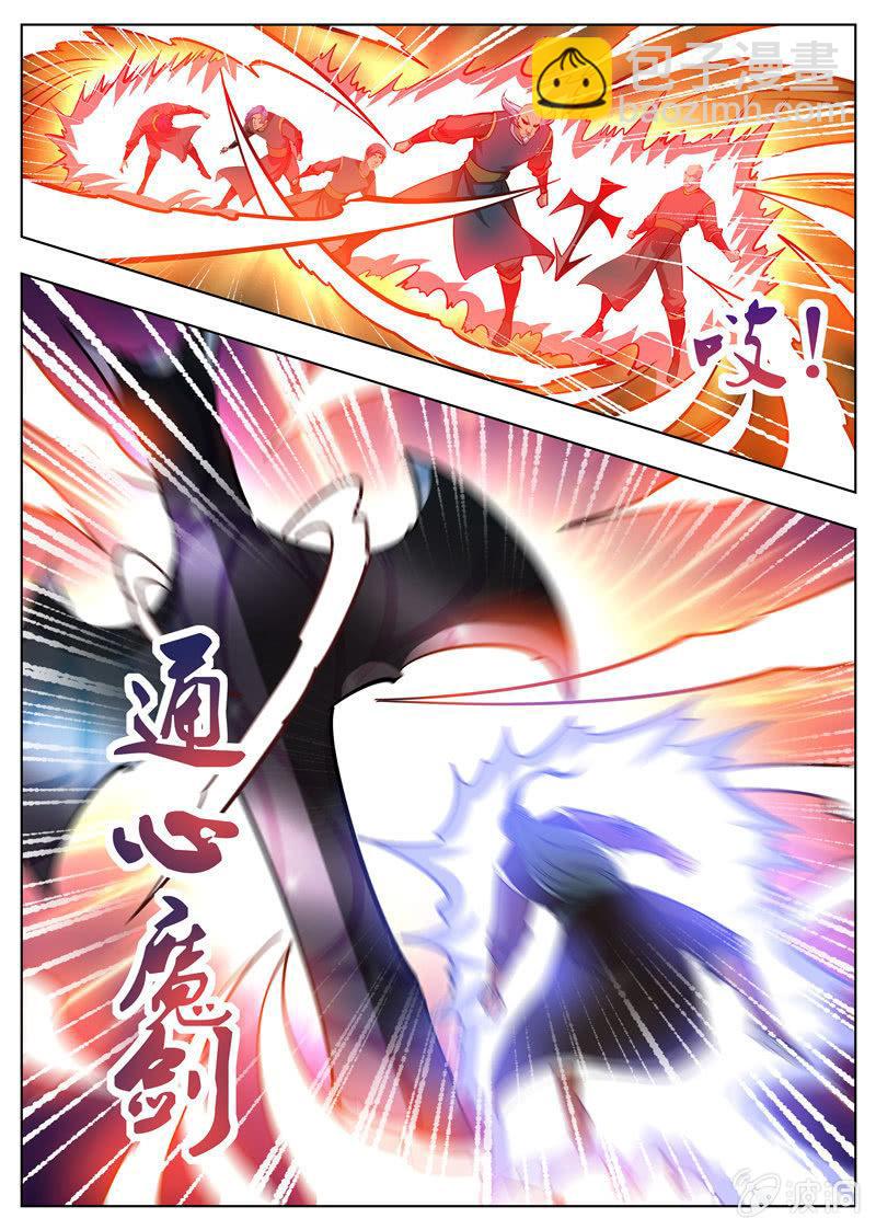 第180话 投靠魔族-第181话