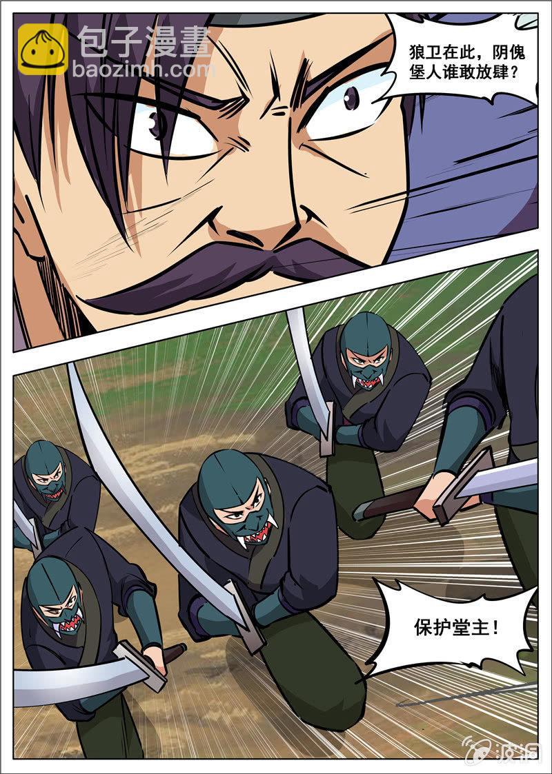 第180话 投靠魔族-第181话