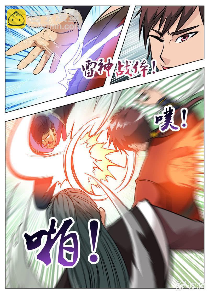 第180话 投靠魔族-第181话