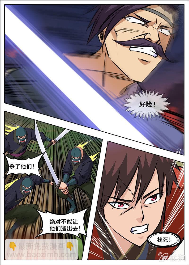 第180话 投靠魔族-第181话