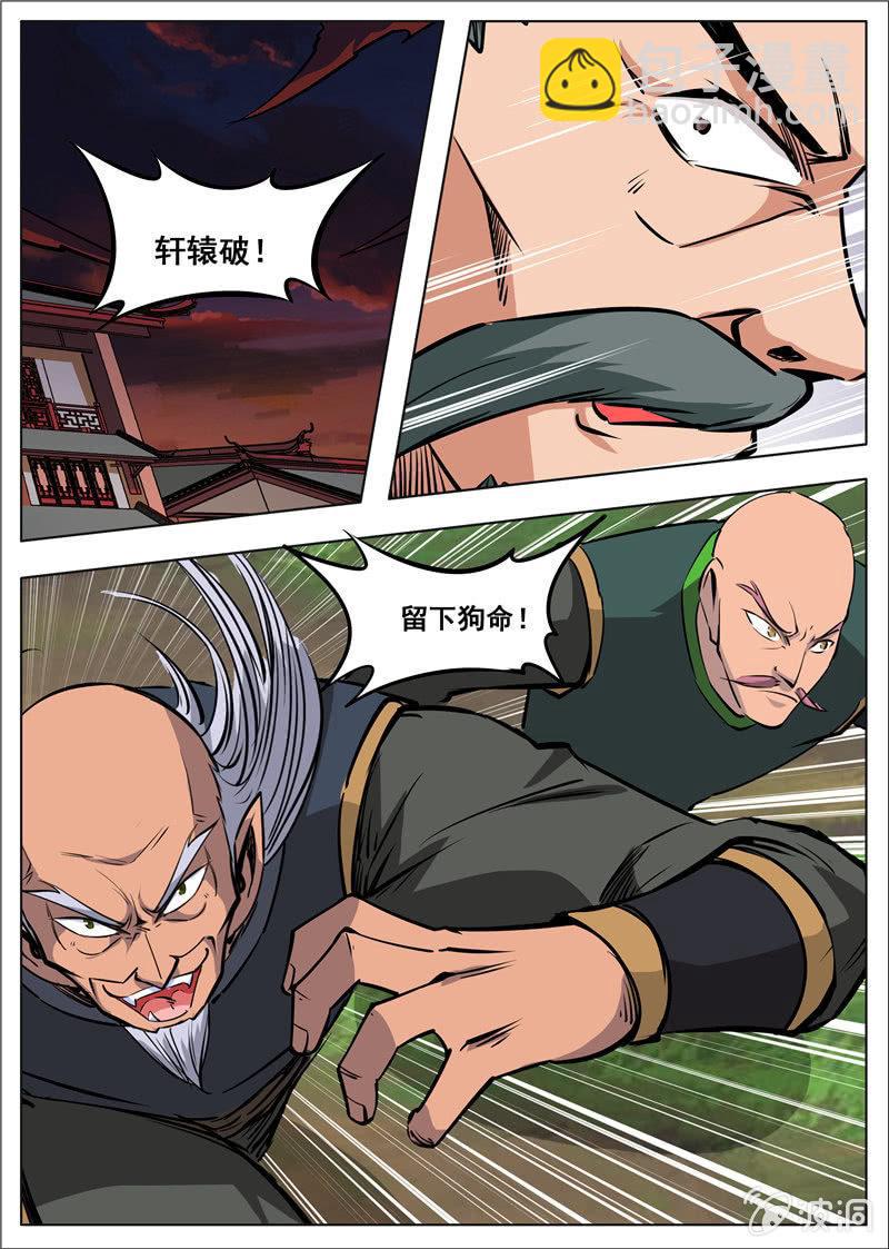 第180话 投靠魔族-第181话