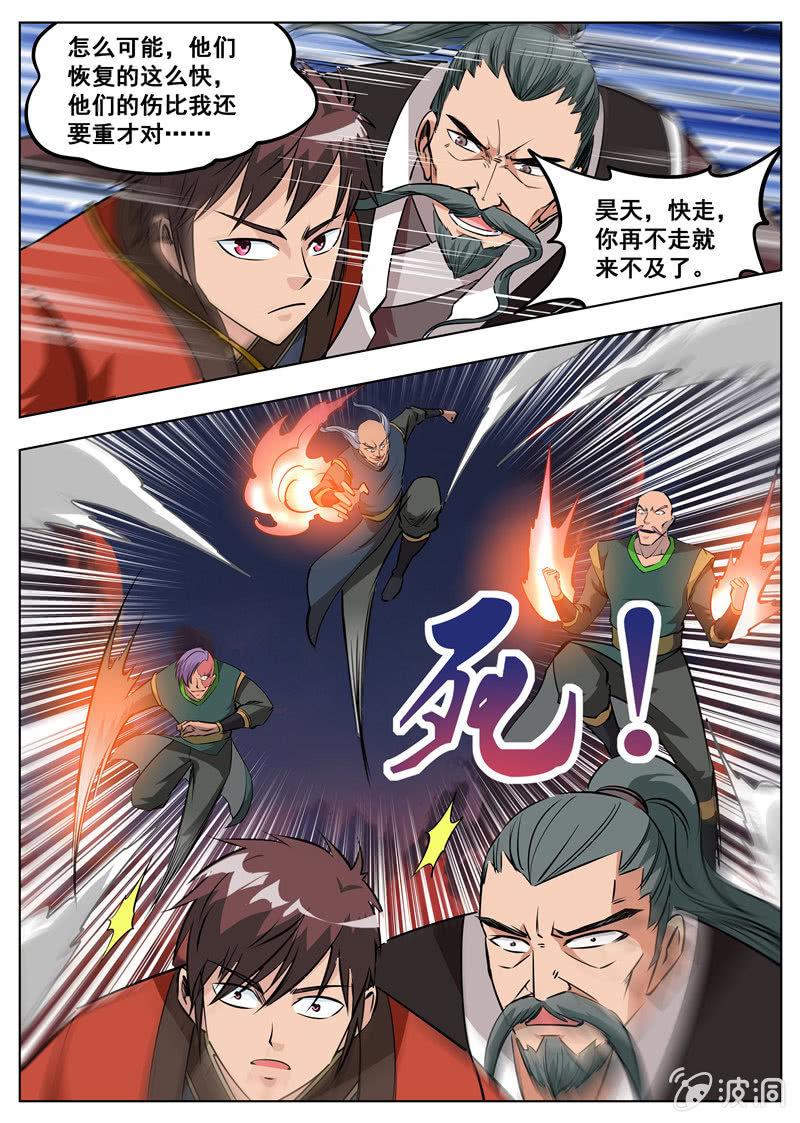 第180话 投靠魔族-第181话