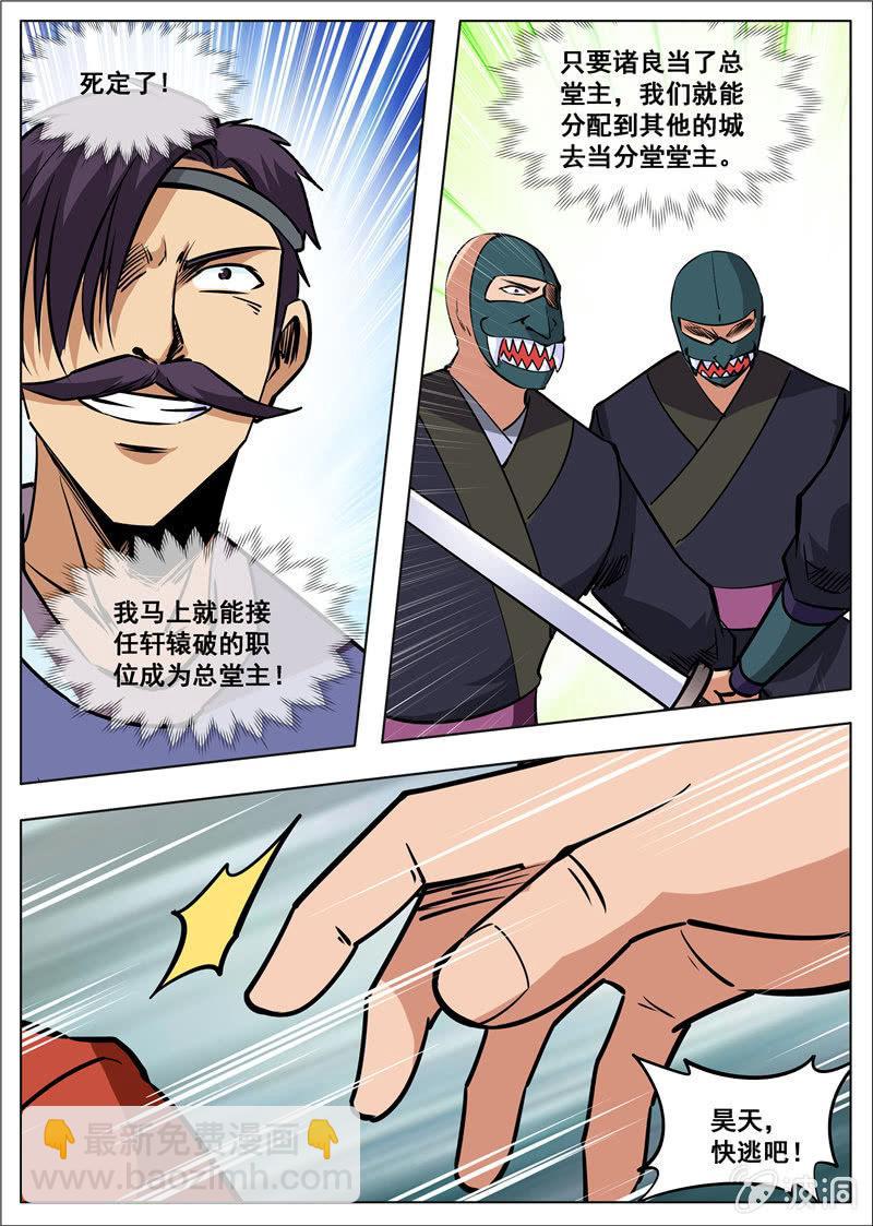 第180话 投靠魔族-第181话