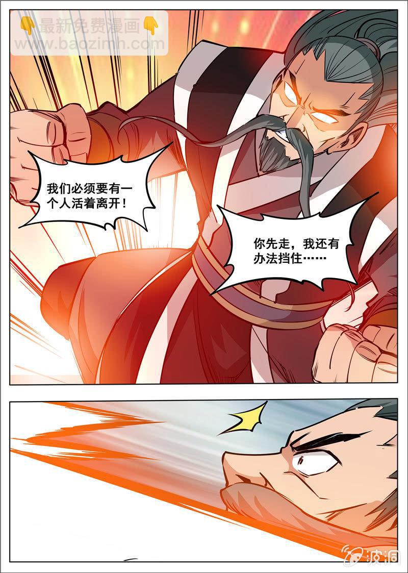 第180话 投靠魔族-第181话