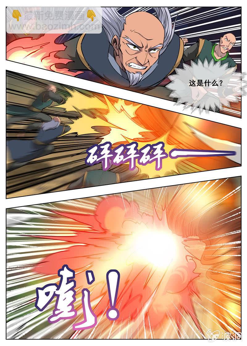 第180话 投靠魔族-第181话