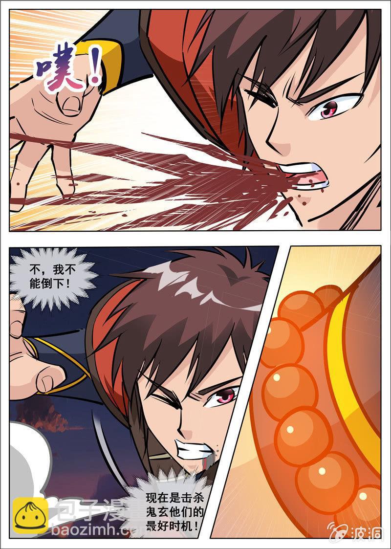 第180话 投靠魔族-第181话