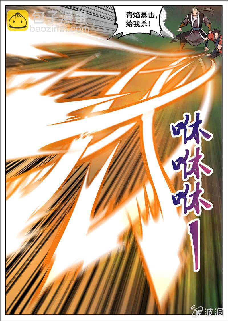 第180话 投靠魔族-第181话