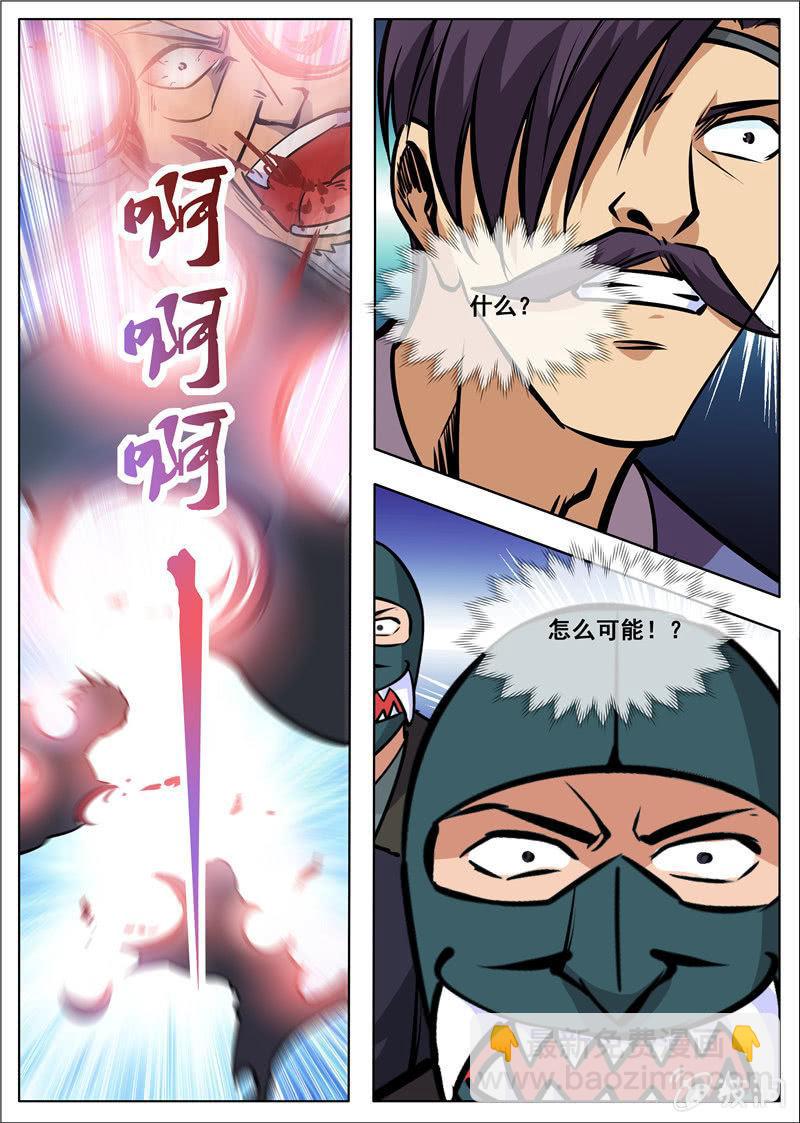 第180话 投靠魔族-第181话