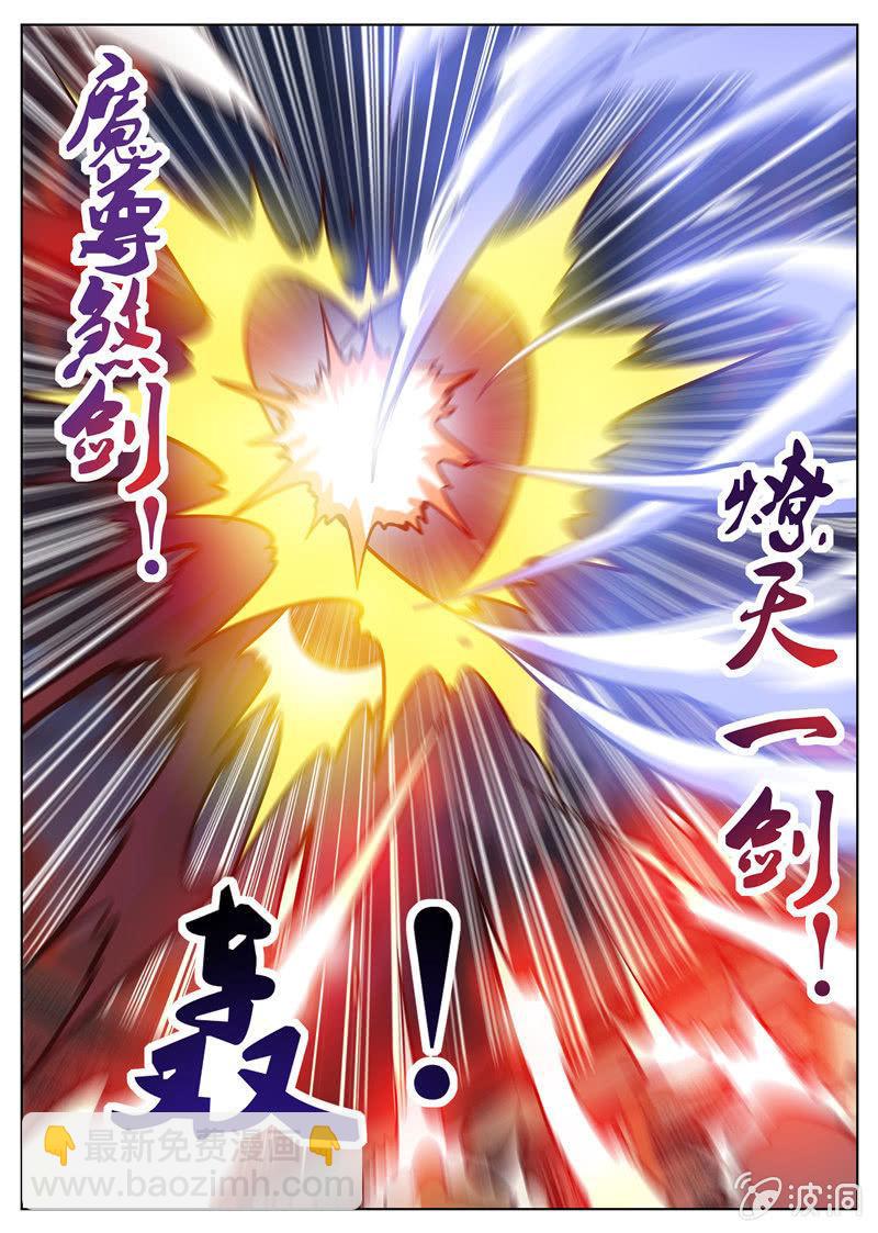 第180话 投靠魔族-第181话