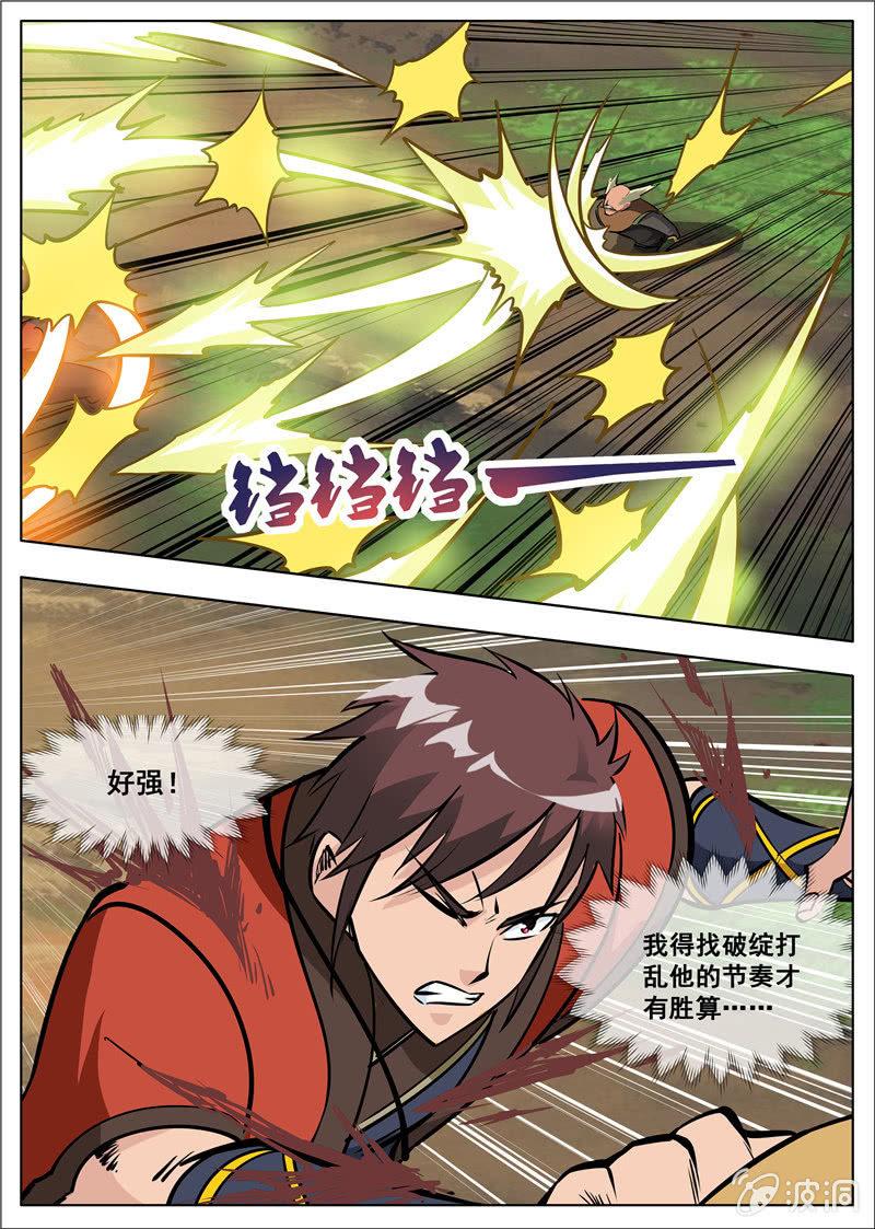 第180话 投靠魔族-第181话