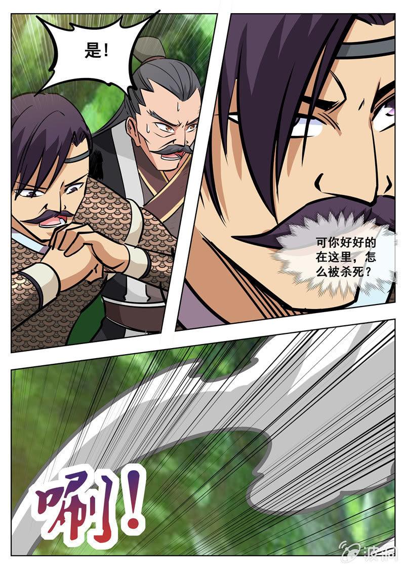 第182话 万机始祖丹(1/2)-第183话