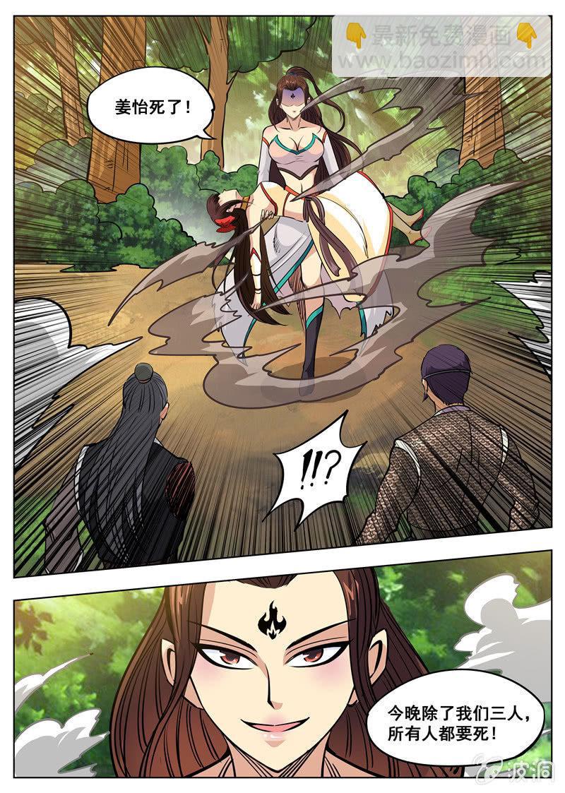 第182话 万机始祖丹(1/2)-第183话