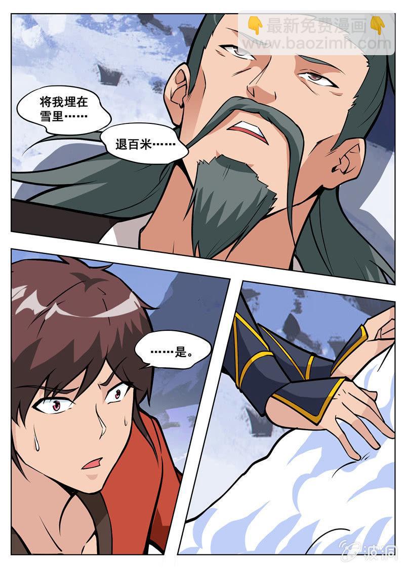 第182话 万机始祖丹(1/2)-第183话