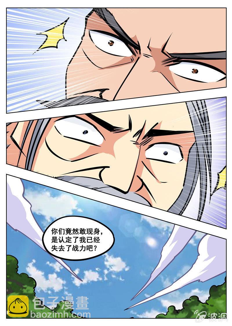 第182话 万机始祖丹(1/2)-第183话