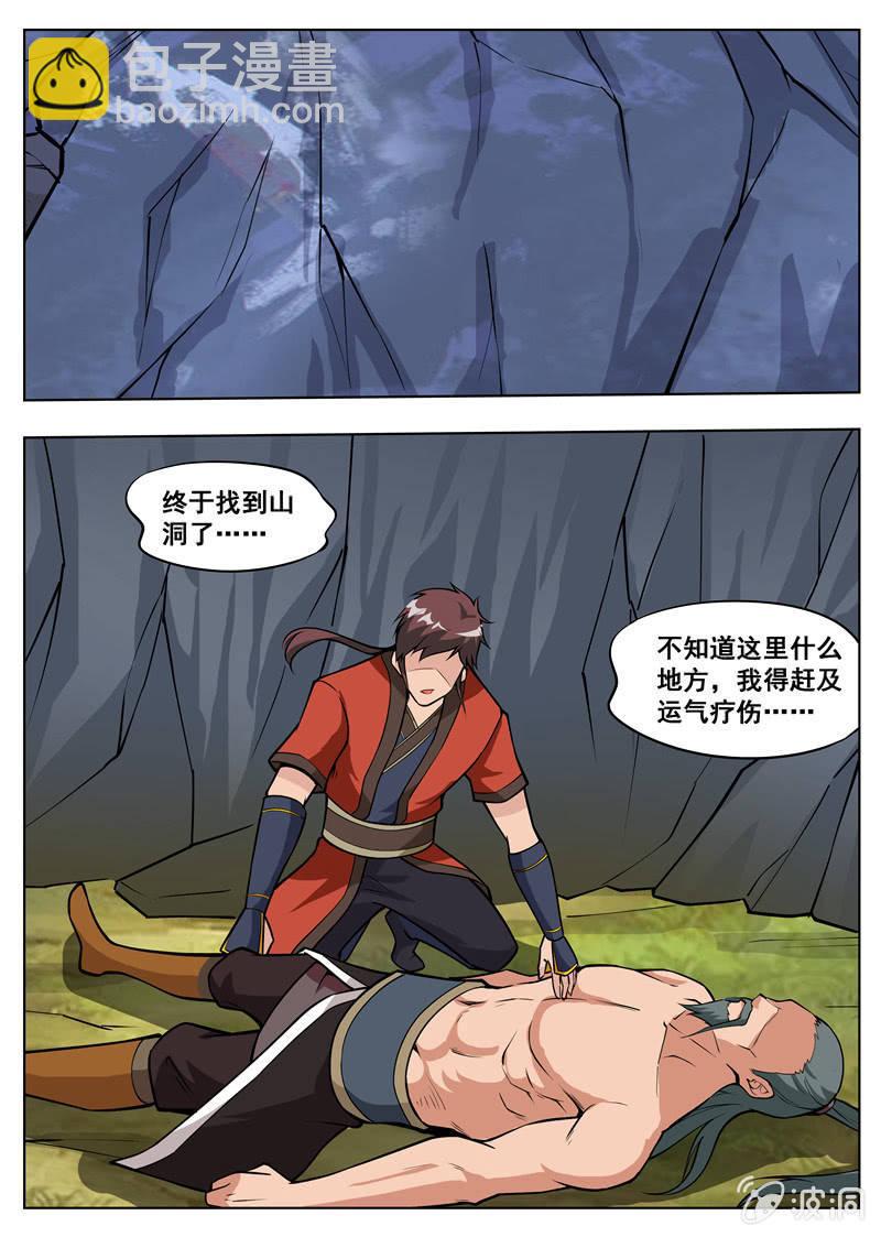 第182话 万机始祖丹(1/2)-第183话