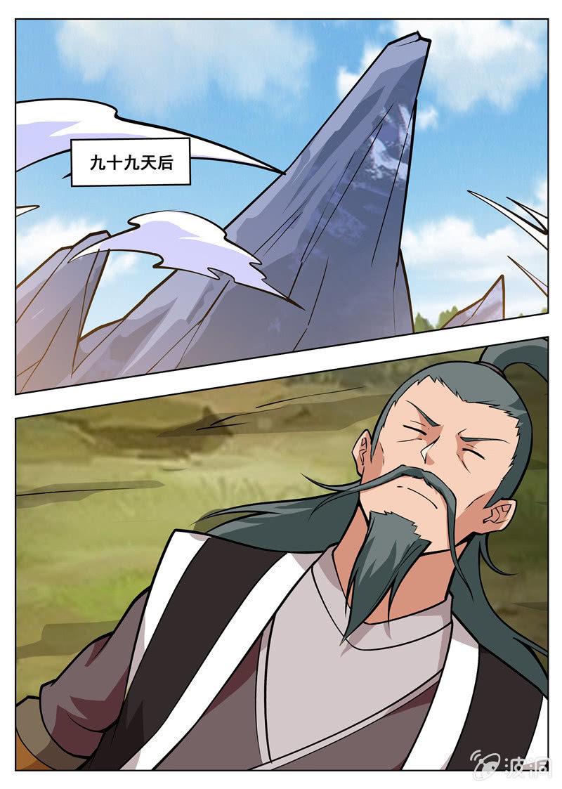 第182话 万机始祖丹(1/2)-第183话